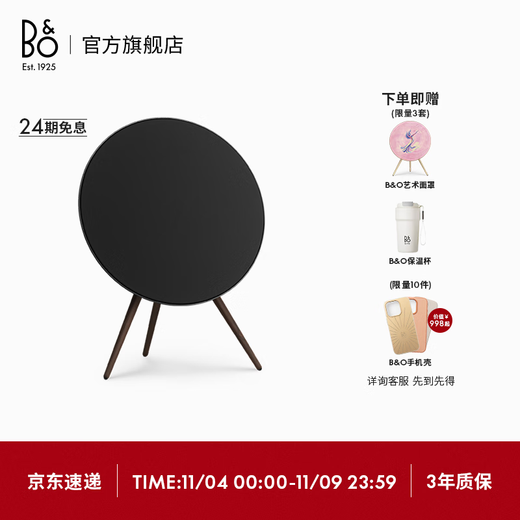 B&O Gong Jun's same model Beosound A9 5.G all-in-one wireless WiFi Bluetooth home living room speaker/audio touch tuning bo audio holiday gift black