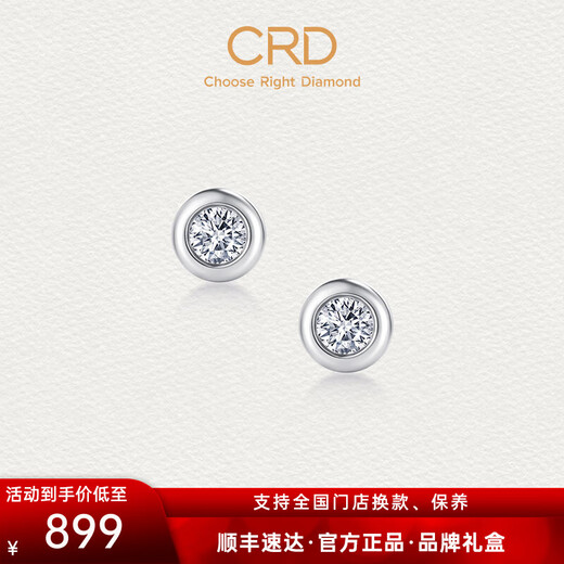 CRD Ke Laidi Spot Sparkling PT950 Lucky Bubble Platinum Diamond Earrings Minimalist Style Gift to Your Girlfriend About 4.8 Points | Free Silicone Ear Plugs