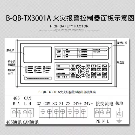 Taihean fire alarm controller fire alarm host smoke detection linkage smoke alarm system 64 points