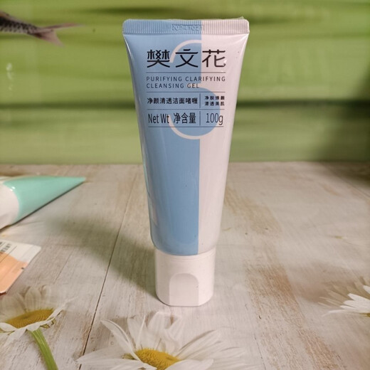 MAGT一樊文花洗面奶13579号温和补水 清洁肌肤 不紧绷祛痘修护 10号敏感肌肤