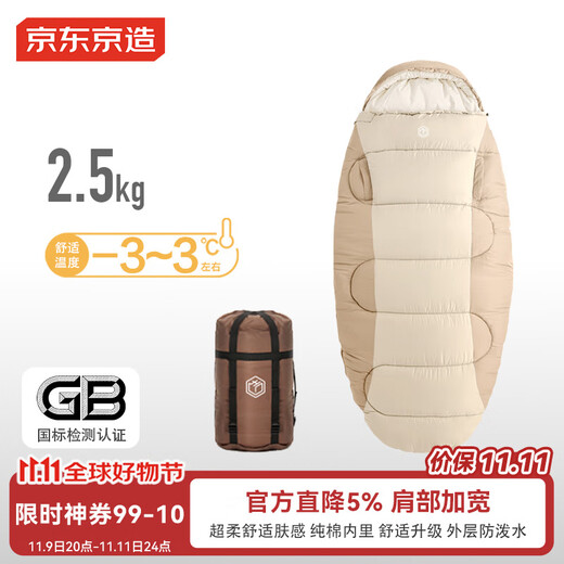 Made in Tokyo, egg-shaped cold-proof sleeping bag, winter warm and thickened outdoor camping sleeping bag quilt, adult can reach 2.5kg
