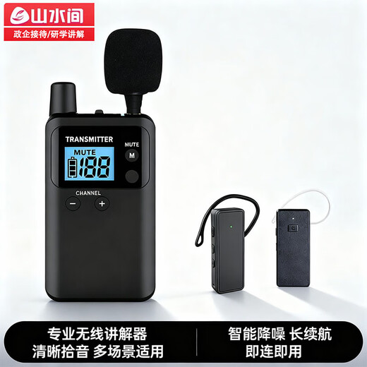 Landscape Wireless Interpreter One-to-Many Set Government and Enterprise Reception Enterprise Exhibition Hall Museum Visiting Interpreter Equipment S721 Model 1 Lecture 50 People Listen