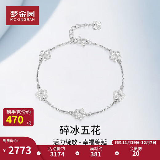 Mengjinyuan Platinum Bracelet Crushed Ice Peach Blossom Sparkling PT950 Platinum Versatile Birthday Gift for Girlfriend Weight Approximately 5.9g Chain Length Approximately 18cm