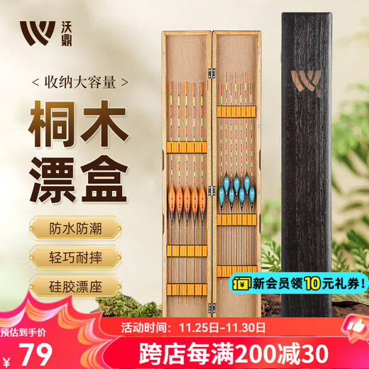 Woding Paulownia Wood Float Box Large Capacity Multifunctional Solid Wood Float Box Fish Float Storage Box Lengthened and Widened Lightweight Portable Float Box