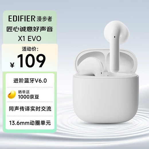 Edifier (EDIFIER) 2025 new X1 Evo true wireless earphones Bluetooth 6.0 translation earphones suitable for Apple, Huawei, Xiaomi OPPO mobile phones, fog white, New Year gift