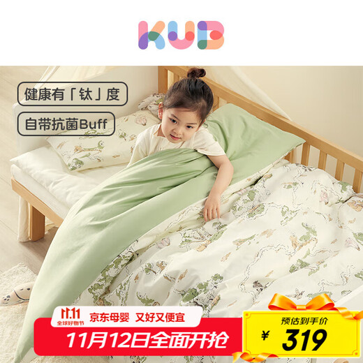 KUB baby kindergarten children's quilt seven-piece soft nap bedding four-season quilt 150*120-hedge maze