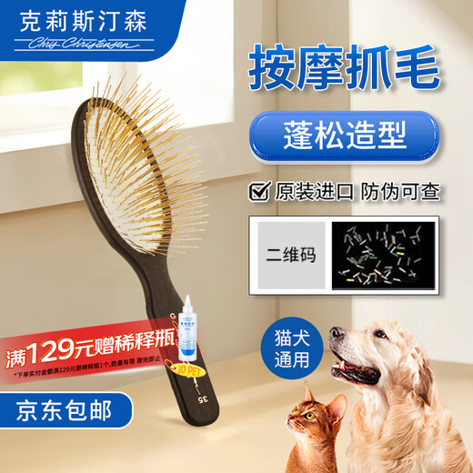 Chris Christensen imported from the United States pet handle comb, special grooming comb for long-haired cats and dogs, general combing and hair protection, suitable for super long-haired dogs and cats, 35mm gold handle comb