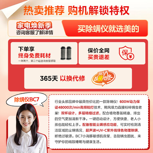 Средство для удаления клещей Midea BC7, двойная чашка с ароматом, 66 мест, высокотемпературная стерилизация и средство для удаления клещей, детская кроватка, пылесос, домашний ручной пылесос и средство для удаления клещей, универсальный рождественский подарок