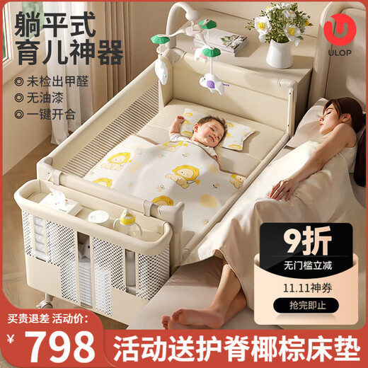 ULOP crib, removable splicing bed, multifunctional folding bed, lifting fence, newborn baby cradle, cradle, cradle for 0-3 years old, crib with changing table, mosquito net mattress, baby products, full moon gift event, post pictures and send coconut palm mattress