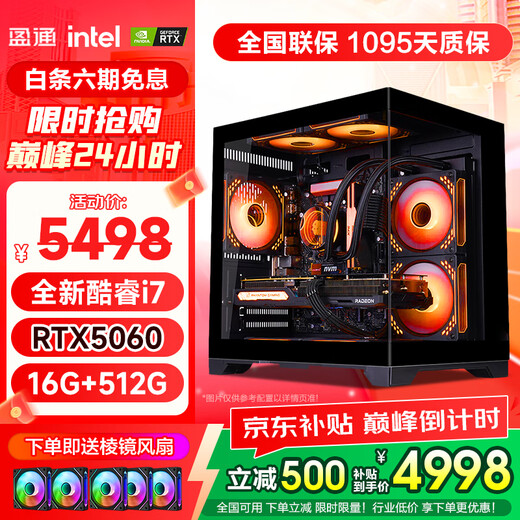 Yeston Core i5 14600KF/RTX4060/5060Ti assembled computer host Delta Datile game host computer desktop sea view room DIY complete machine configuration six Core i7丨RTX5060 game top configuration