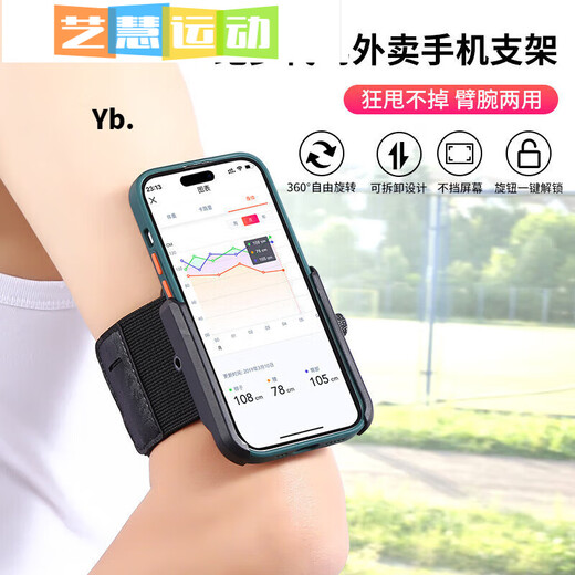 Miaopule driving wrist mobile phone holder wristband sports arm sleeve running mobile phone bag strap fixed special equipment hanging wrist bag wrist and arm dual-purpose bracket black