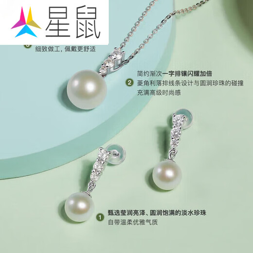 Star Rat Heartbeat S925 Silver Freshwater Pearl Necklace and Earrings Combination Clavicle Chain as a Gift for Your Girlfriend Combination Pendant + Earrings
