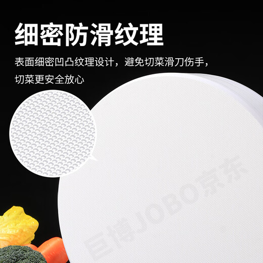 巨博（JOBO）圆形砧板切菜板子菜墩案板PE塑料45x5白色分类酒店商用