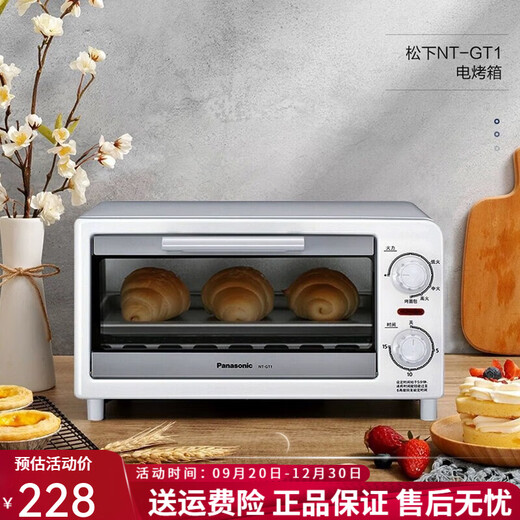 Panasonic oven household baking oven mini multi-functional kitchen bread pizza electric oven 9 liters NT-GT1 standard 9L