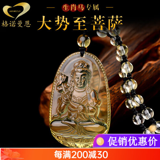 Genomanman citrine natal Buddha pendant twelve zodiac snake necklace male and female Samantabhadra natal year amulet pendant large horse zodiac sign with bead chain