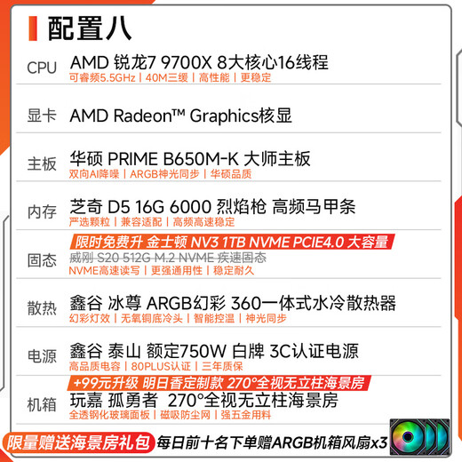AMD Ryzen 7 9700X host complete machine/RTX5060TI/5070/5070ti/5060 graphics card complete machine e-sports design desktop computer host assembly machine DIY assembly machine R7 9700X+16G+1TB cardless host 丨With eight