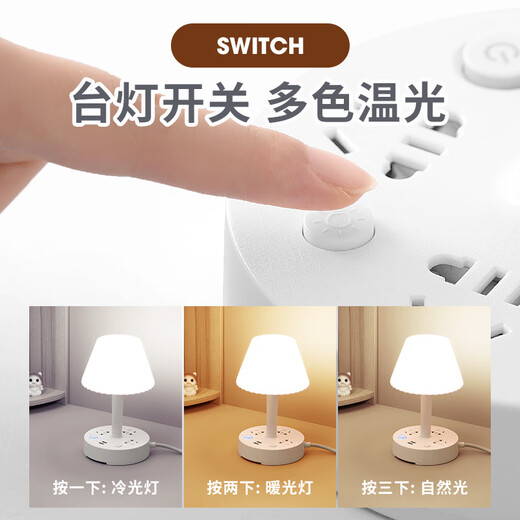Multifunctional LED table lamp creative extension socket integrated bedside home bedroom study eye protection white 3 sockets + desk lamp + USB 4.8 meters + mobile phone holder button switch