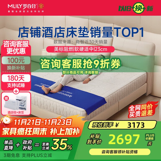 Dream Lily Hotel's same model Simmons spring mattress memory foam thick cushion bedroom home YLCD 1.5*2 meters moderate soft and hard