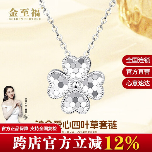 Jinzhifu four-leaf clover platinum necklace pendant women's love platinum clavicle chain set chain for girlfriend and wife Valentine's Day gift, about 4.6 grams (refund for more)