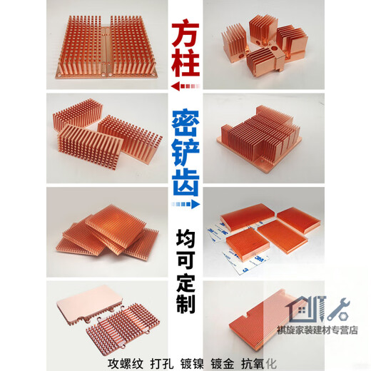 Qiaobo Lai copper cooling fin LED pure dense shovel tooth semiconductor switching server low power north and south bridge PCB core light cat 35*35*11mm non-hole free 3M adhesive