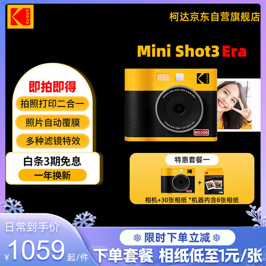 Kodak MiniShot3 Era instant camera, all-in-one photo and printing, one-time imaging retro camera, portable photo printing for travel, holiday wedding and birthday gifts