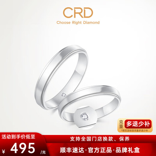 CRD Ke Laidi Spot Sparkling PT950 Platinum Ring Diamond Couple Proposal and Engagement with Diamonds in the Ring 3.70g-No. 10