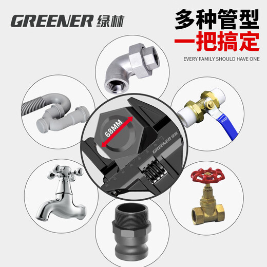 GREENER wrench bathroom wrench adjustable wrench live mouth large opening sewer pipe pliers wrench short handle universal wrench