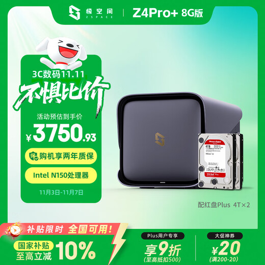 Extreme Space Private Cloud Z4Pro+ 8G Version 8T NAS-Netzwerkspeicher mit vier Schächten, intelligente KI, persönliche Cloud-Festplatte, Heimserver, Mobiltelefon, PC, Tablet-Erweiterung