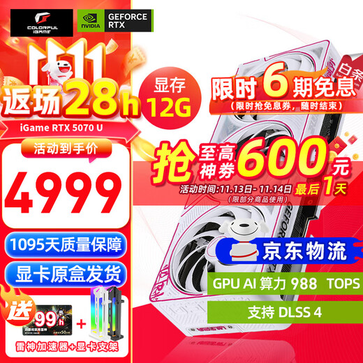 Carte graphique colorée iGame RTX 5070 TI 12G 16G DLSS4 GDDR7 Vulcan White Carte graphique de bureau pour ordinateur de jeu RTX 5070 12G U W OC, blanc, support principalement recommandé, garantie authentique 4K, nouveau numéro