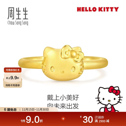 Chow Sang Sang Sanrio Family Hello Kitty Ring Pure Gold Ring 94783R Pricing 13 Circles