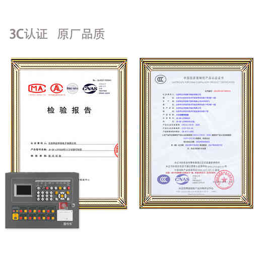 New Beijing fire alarm controller JB-QB-LD988EM fire linkage host with battery LD988EM-510C with battery