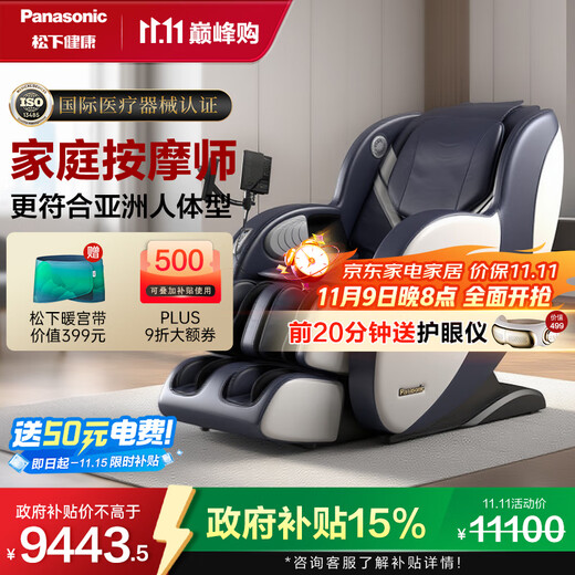 Panasonic Massage Chair Home Full Body Space Capsule 2025 Top Ten Brand Massage Sofa Chairs as Gifts for Elderly Parents National Subsidy EP-MA23-A492 Midnight Blue