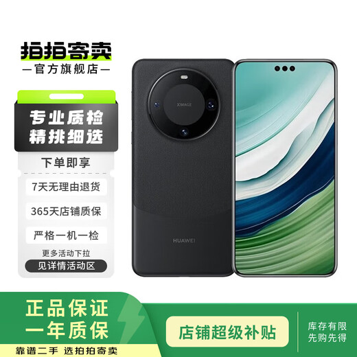 Huawei (HUAWEI) Mate 60 Pro satellite call flagship mobile phone second-hand Huawei Yadan Black 12GB+256GB