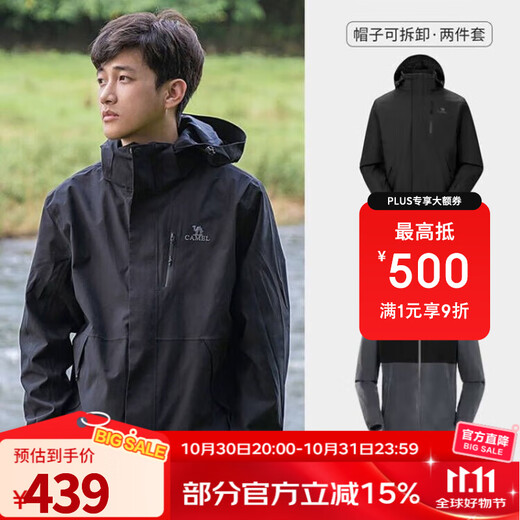 Camel (CAMEL) three-proof jacket for men and women, three-in-one detachable windproof, waterproof and stain-proof jacket and windbreaker AD12263514X, phantom black, same style for men and women XL