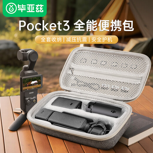 Biaz is suitable for DJI DJI pocket3 storage bag all-purpose camera bag pocket Osmo camera protection box storage bag protection box portable handheld accessories travel bag gray XJ20