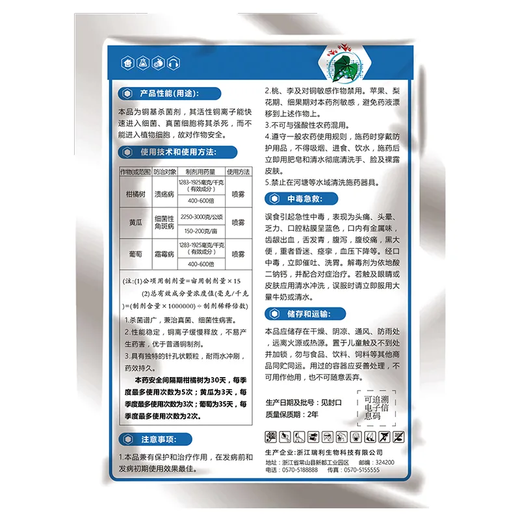 Great Harvest and Fenchuang Carefully Selected 77% Copper Hydroxide Fruit Tree and Vegetable Bacterial Disease Angular Canker Genuine Pesticide and Fungicide 1000g