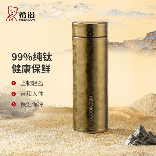 Heenoor pure titanium thermos cup titanium cup men and women stuffy tea cup high-end business car portable filter tea cup gift XN-T312 Qinxue Silver 450mL