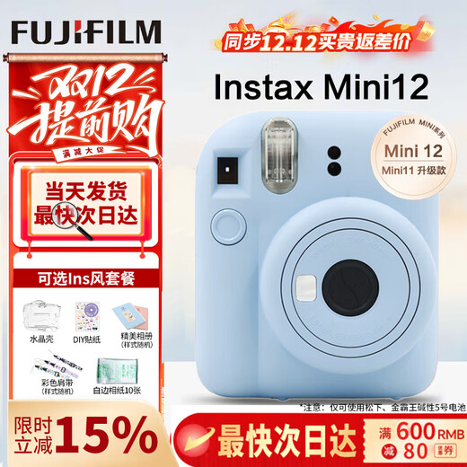 Fuji (FUJIFILM) instax mini12 instant imaging camera, instant imaging camera, instant camera, Mini12 Hydrangea Blue (limited edition), standard +20 photo paper