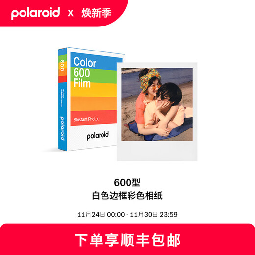 Polaroid 600 instant camera photo paper, retro film, only available in I-2&Now&Now+&Lab, 25 August-October 600 white frame color photo paper (8 photos)