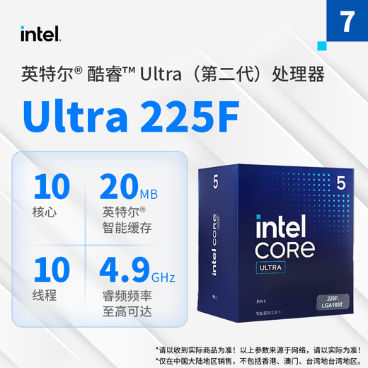 英特尔（Intel）酷睿 Ultra 5 225F 盒装 台式机处理器CPU 10核10线程 睿频至高可达4.9Ghz  225F+技嘉B860M WiFi6E ICE冰雕 畅玩三角洲行动