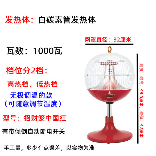 Xiaobawang birdcage heater household energy-saving electric fan small fire heater small solar heater fast heating electric heater fortune cage Chinese red white carbon tube 10