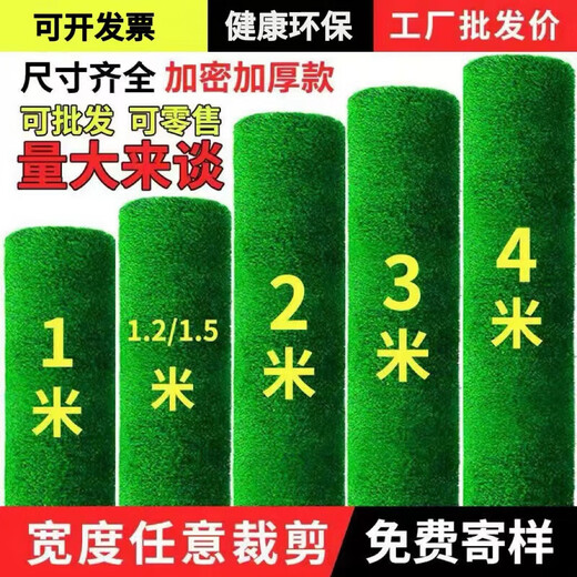 Simulated lawn carpet artificial artificial balcony floor mat kindergarten green outdoor fake grass plastic turf decoration new upgrade - 2 cm spring grass encryption (1 meter wide 1 meter long) 1 square meter