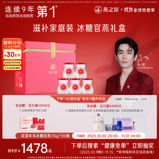 Yanzhiwu ready-to-eat bird's nest gift box pregnant women's nutrition product gift gift mother's birthday gift Huayang 70g*30 bottles