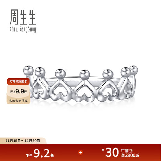 Chow Sang Sang Pt950 platinum ring platinum heart-to-heart crown wedding ring for women 89082R Price 15 turns - 2.67 grams (including labor cost 360 yuan)