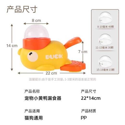 HELLOJOY little yellow duck feeder freeze-dried launch dog leakage cat self-pleasure relief press feeder pet toy ball