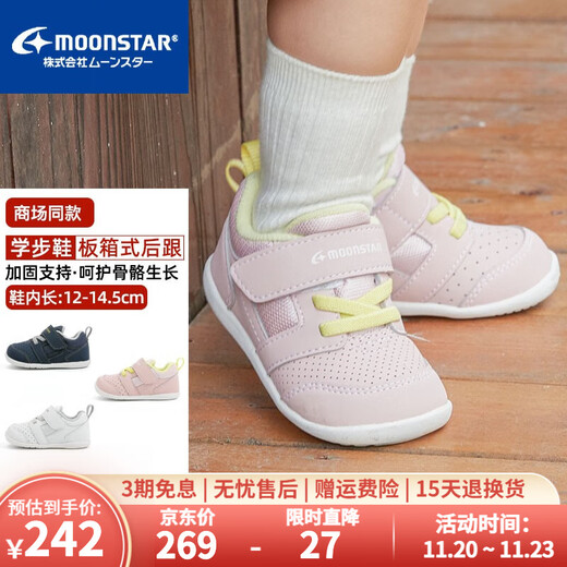 Yuexing children's shoes, children's toddler shoes, four-season functional shoes, boys' and toddlers' key shoes, toddler shoes, breathable girls' baby shoes, pink 19.5 (inner length 12cm, suitable for feet 11.5cm long)