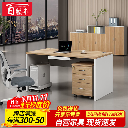 Yum Sheng Feng staff office desk and chair combination simple modern office desk single-seat furniture staff table