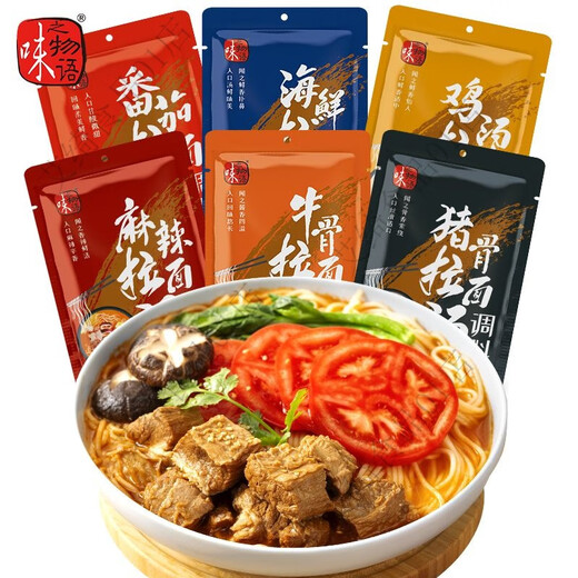 Aji no Monogatari Chicken Soup Ramen Seafood Noodles Tomato Tonkotsu Beef Bone Spicy Noodles Seasoning Pack Concentrated Stock Chicken Soup + Beef Bone + Pork Bone 15 small packs in total