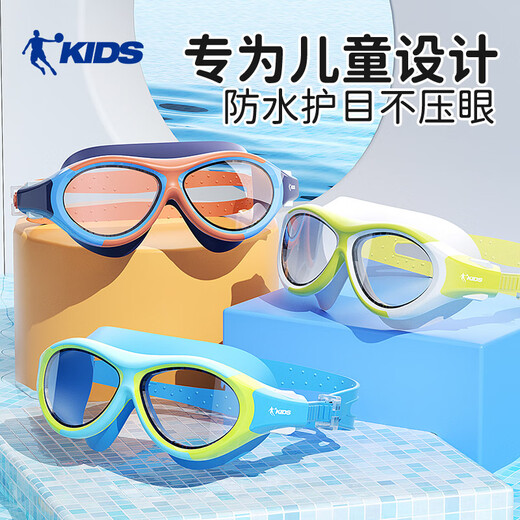Jordan (QIAODAN) children's large-frame swimming goggles, flat and comfortable, high-definition waterproof and anti-fog swimming goggles, large field of view swimming goggles, yellow