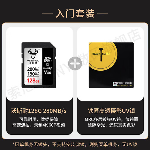 Sony (SONY) ZV-E10K half-frame mirrorless camera, skin-beautifying photo, precise focus, VLOG APS-C format, zve10 ZV-10 ZV-E10K set in white, free 128G card + leather case + camera bag, official standard configuration